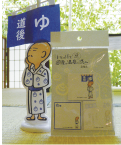 松山市立子規記念博物館ミュージアムショップ しっきーふせん