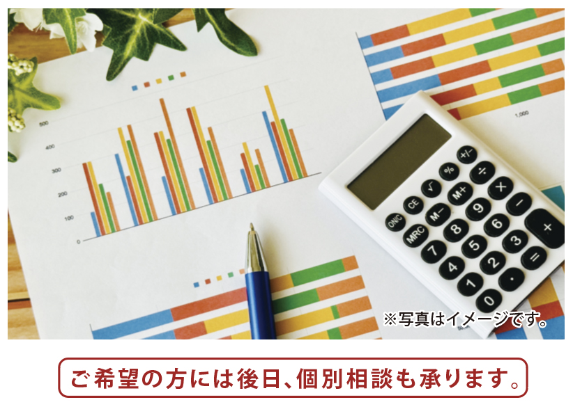 自分に合ったお金の育て方を考えよう