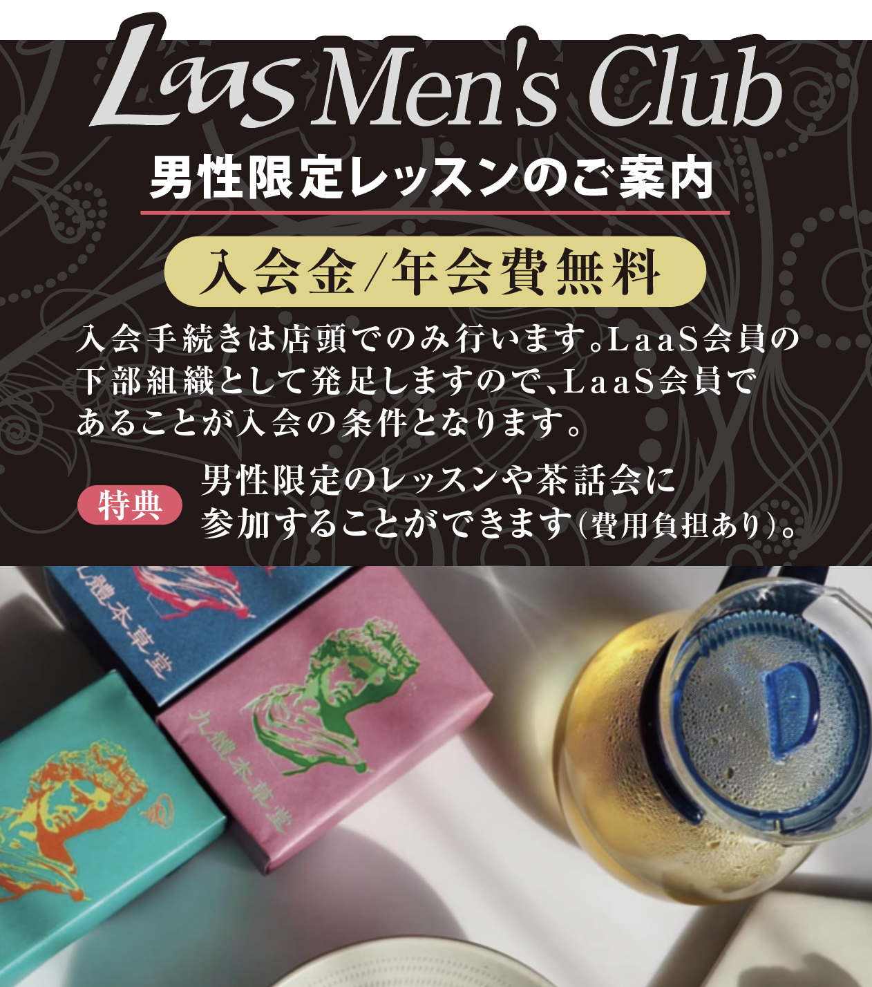 漢方茶で体調管理