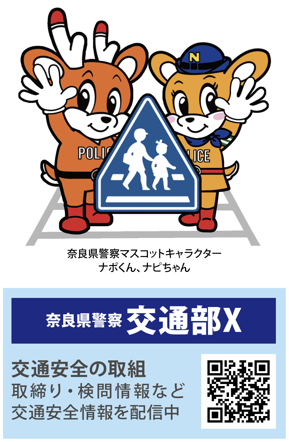 交通安全セミナー<br>～自転車の交通ルール講習会～