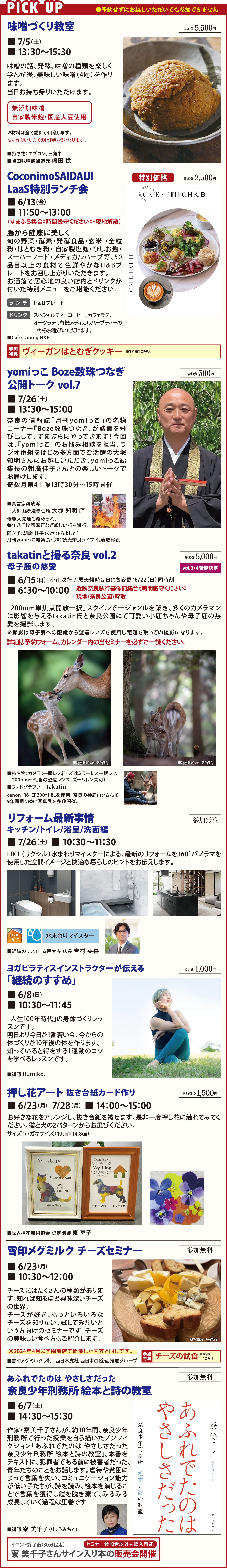 予約ボタン