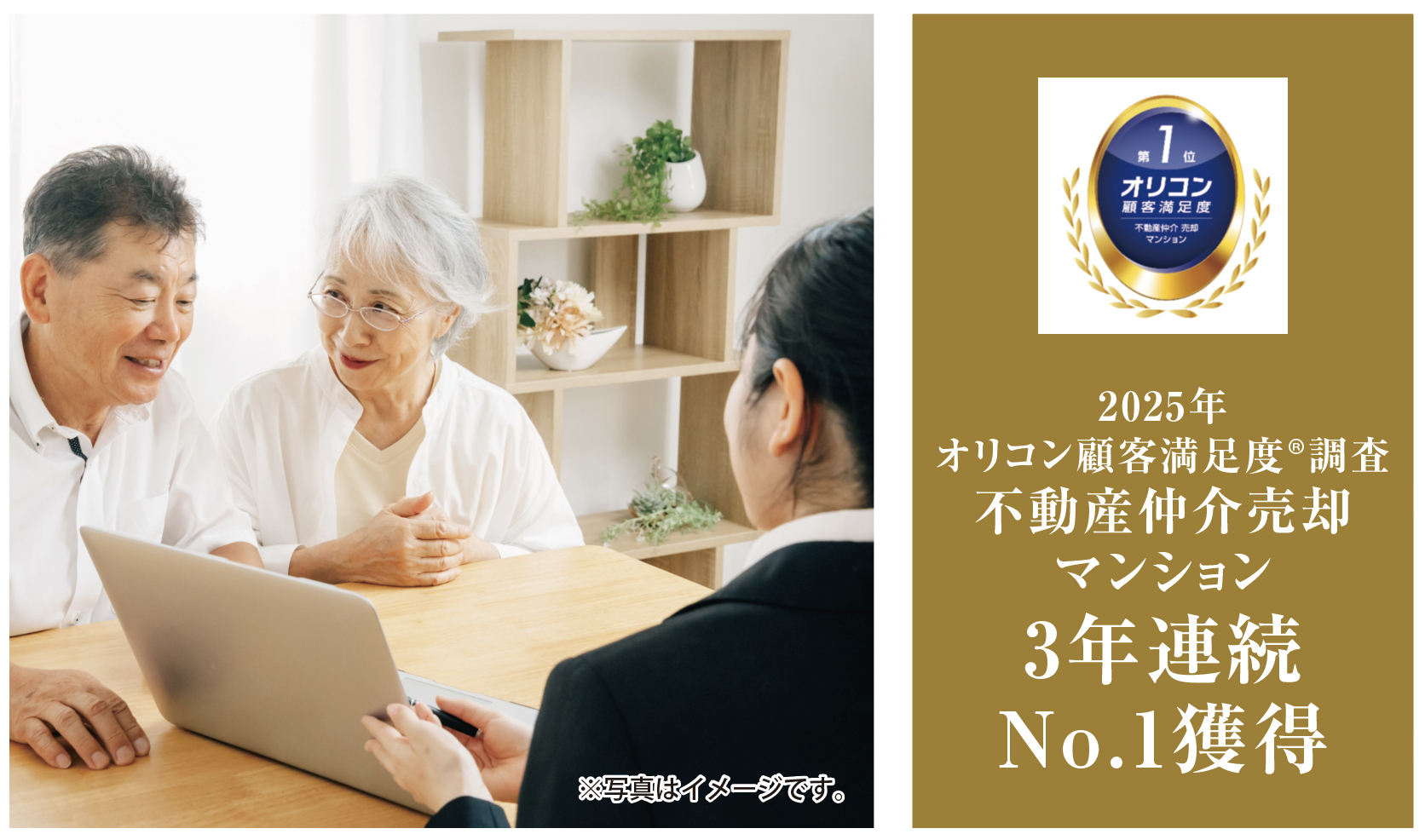 「不動産の売却・買取個別相談会不動産の売却・買取個別相談会