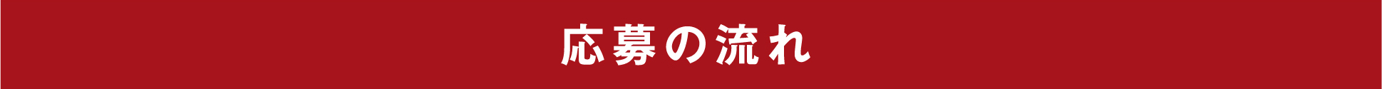 講師募集しております