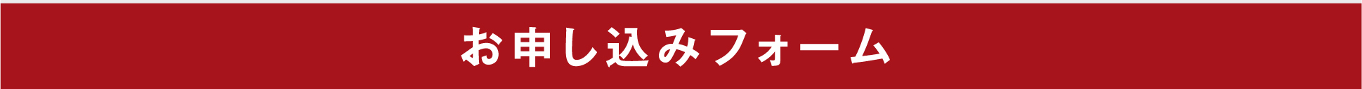 講師募集しております