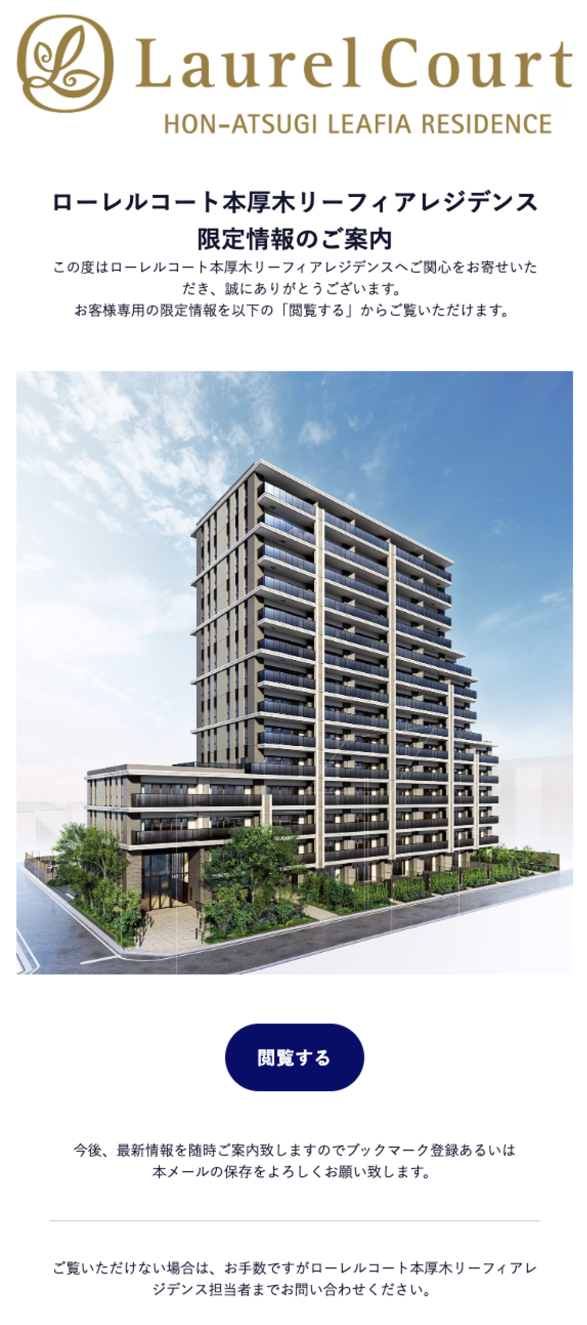 ZEH-M Oriented｜【公式】ローレルコート本厚木リーフィア