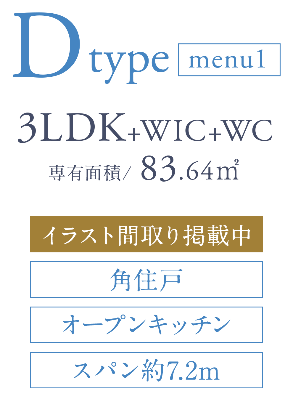 D type menu1
