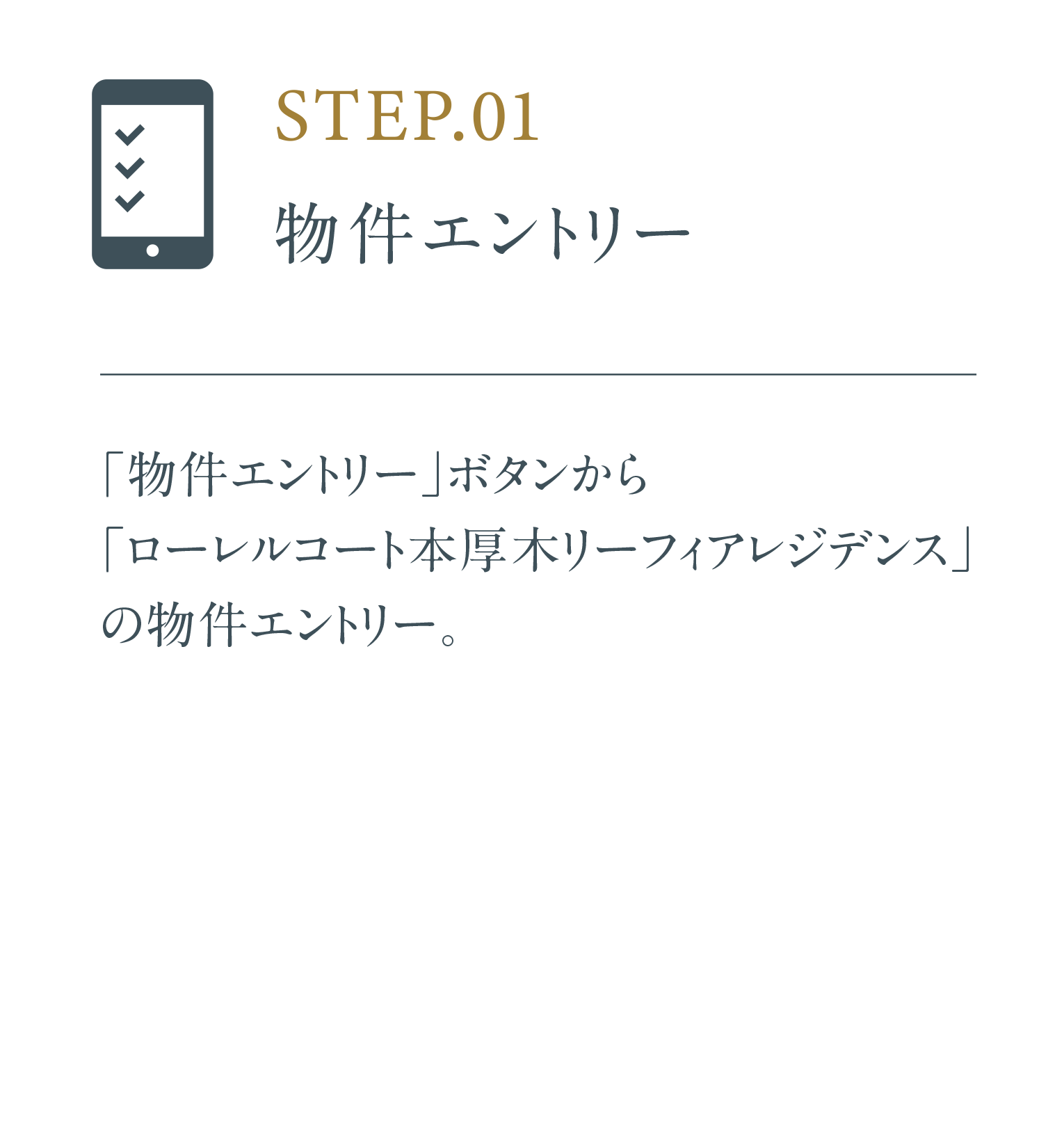 STEP.01