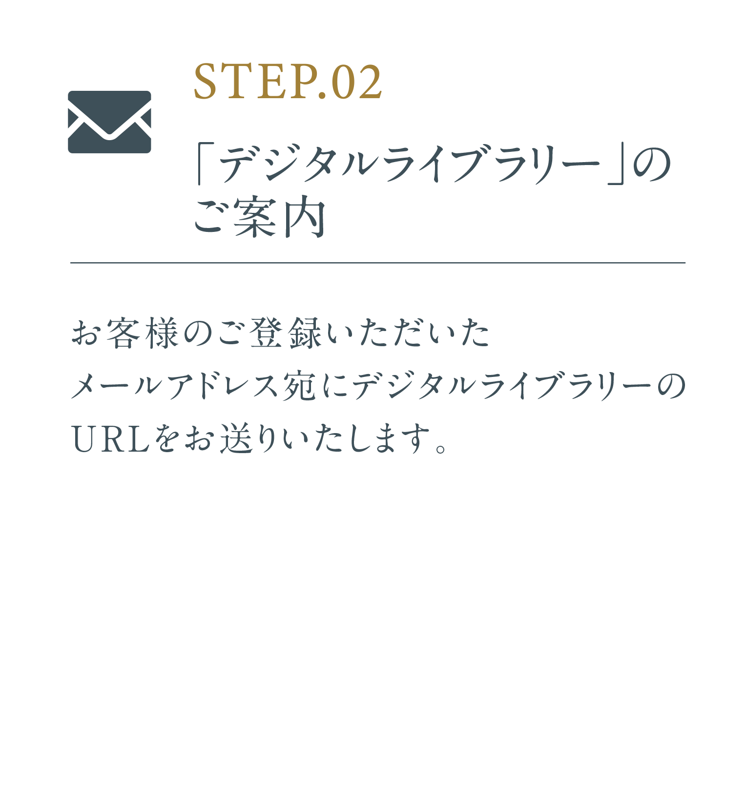 STEP.02