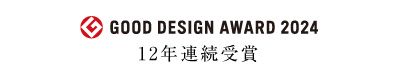 GOOD DESIGN AWARD 2023