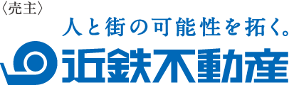 〈売主〉近鉄不動産