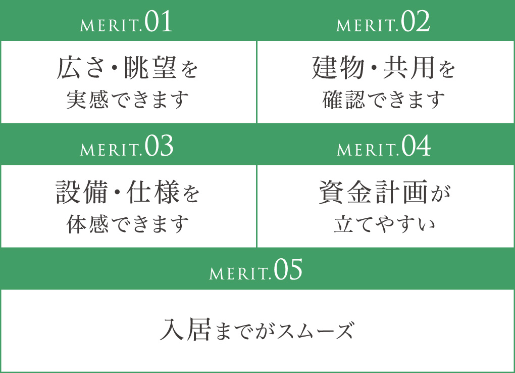 5つのメリット