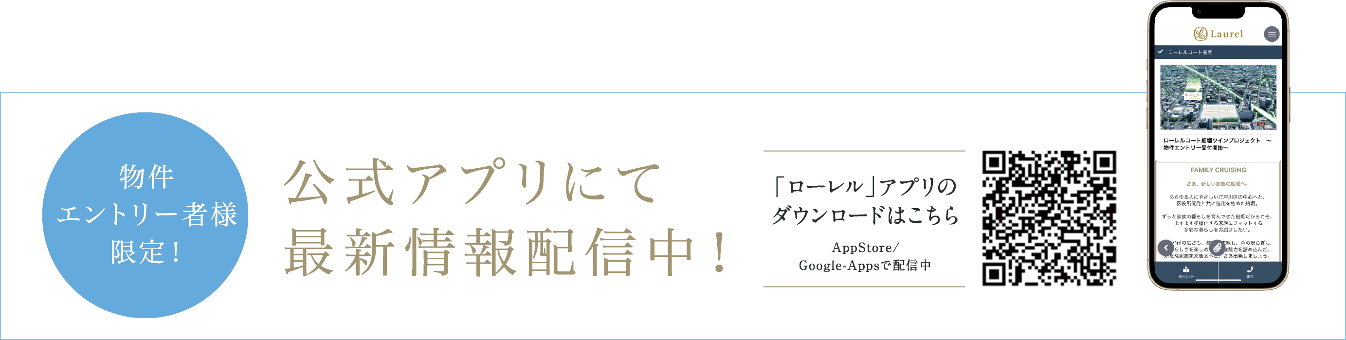 公式アプリにて最新情報配信中！