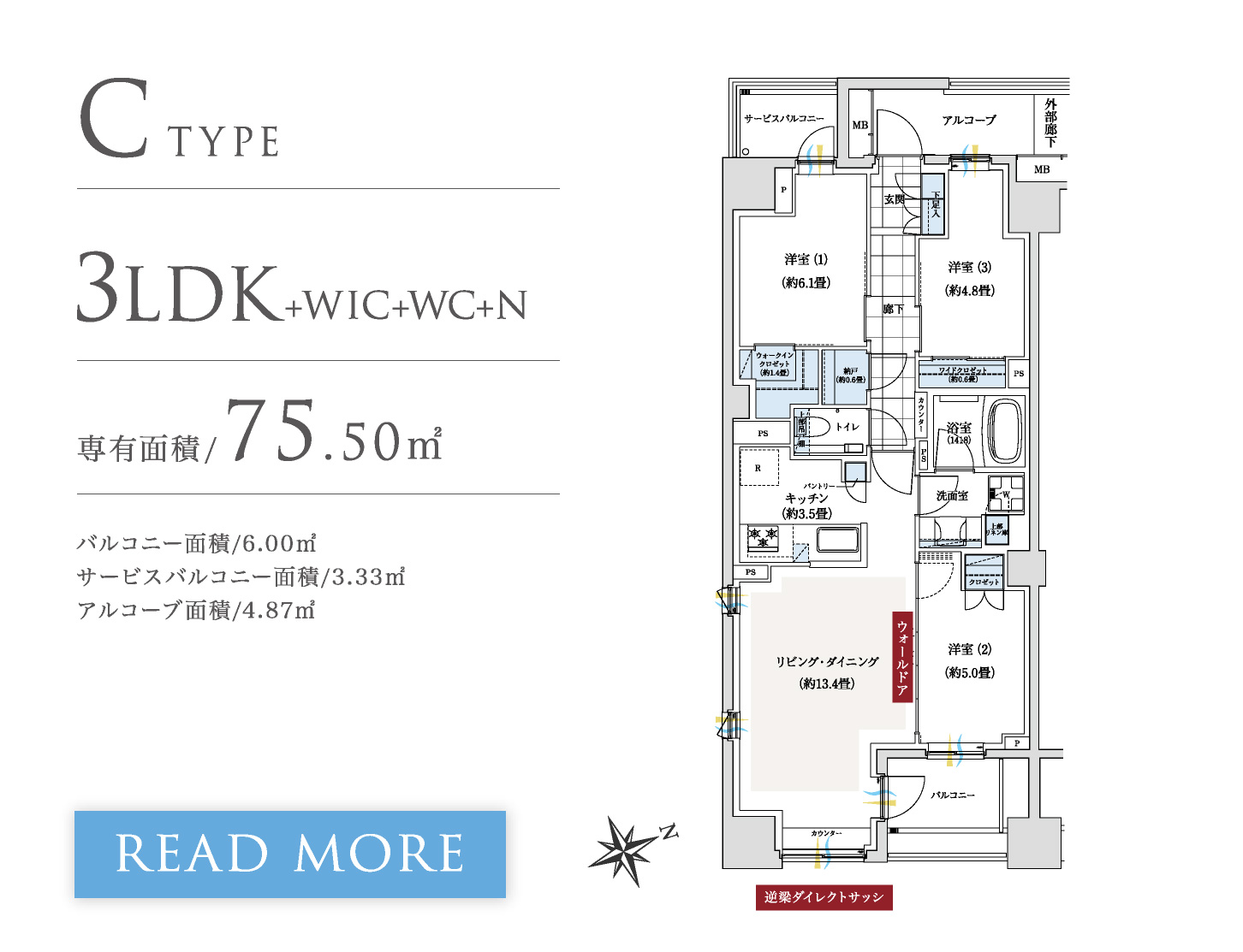 C TYPE 間取り3LDK