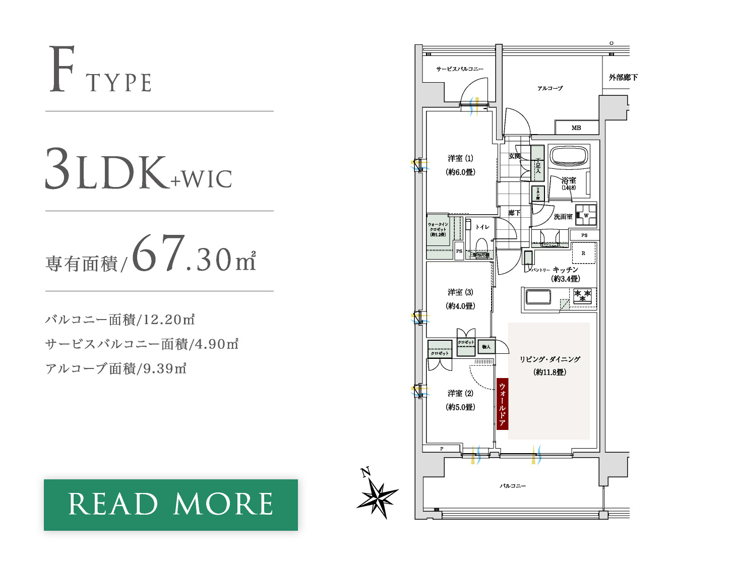 F TYPE 間取り3LDK
