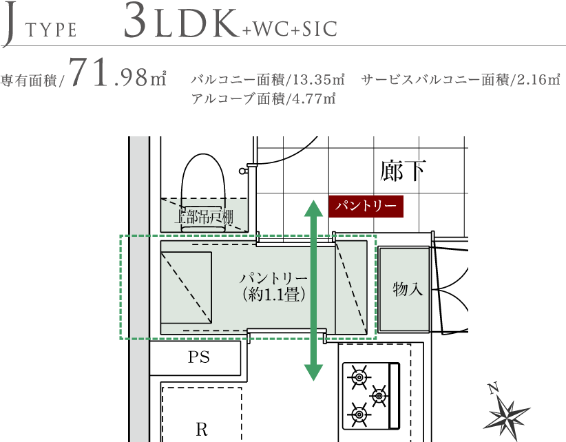 Jタイプ部分図