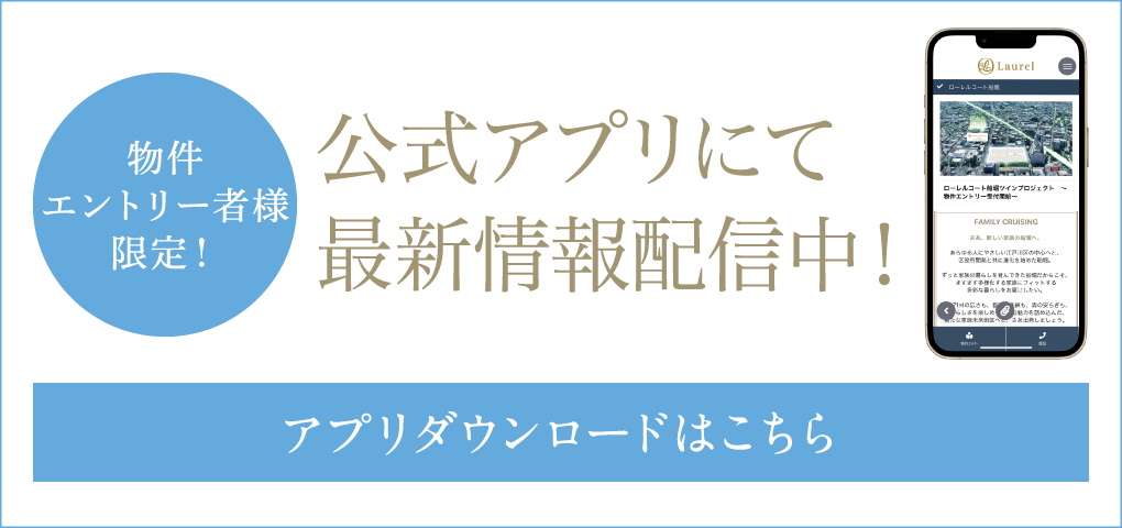 公式アプリにて最新情報配信中！