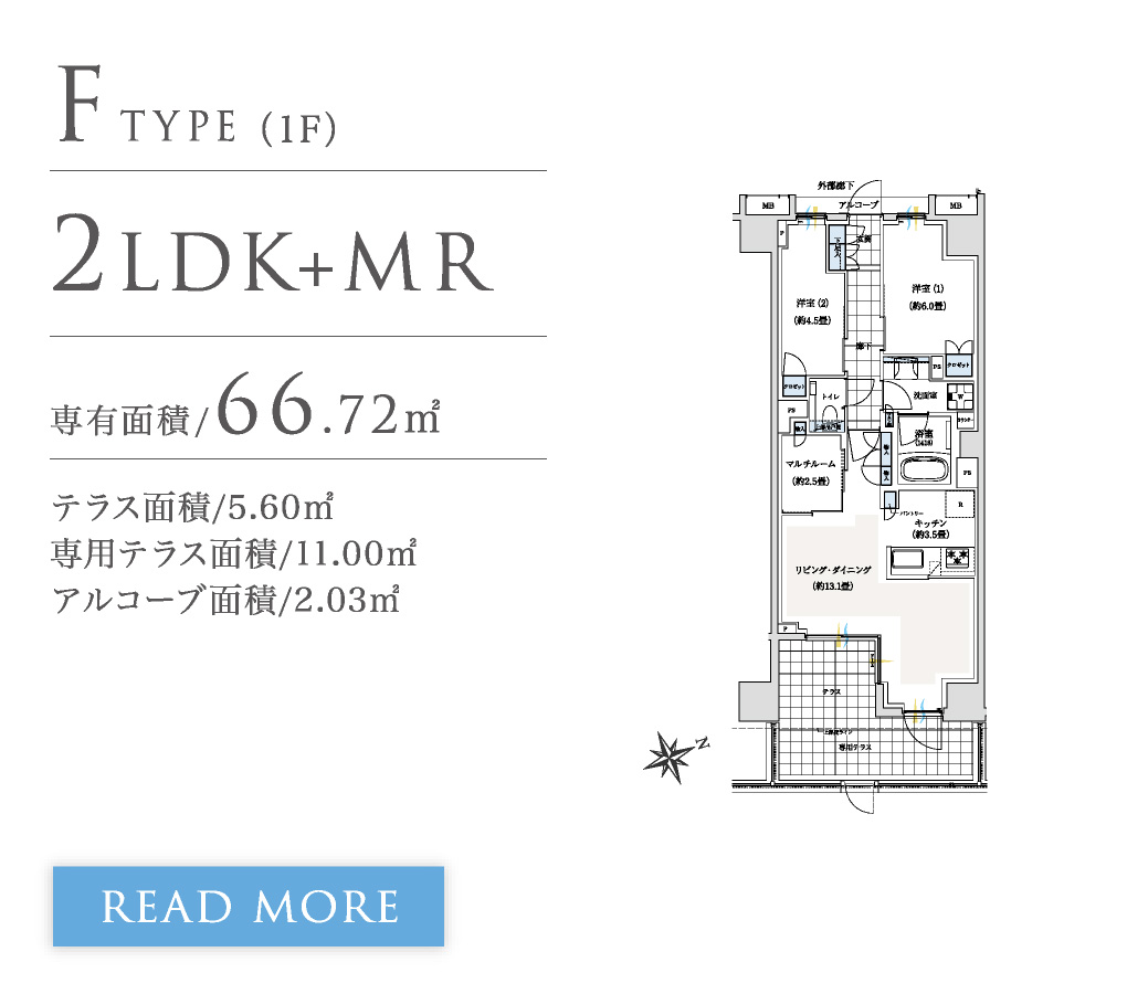 F TYPE 間取り2LDK