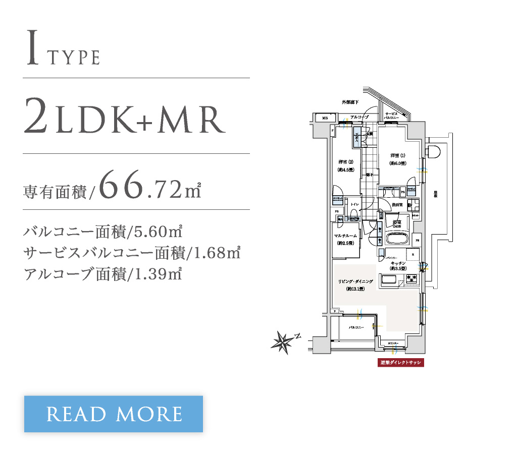 I TYPE 間取り2LDK