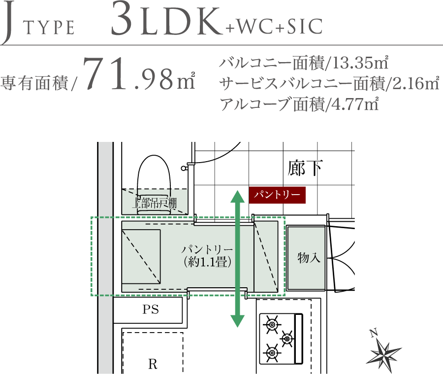 Jタイプ部分図