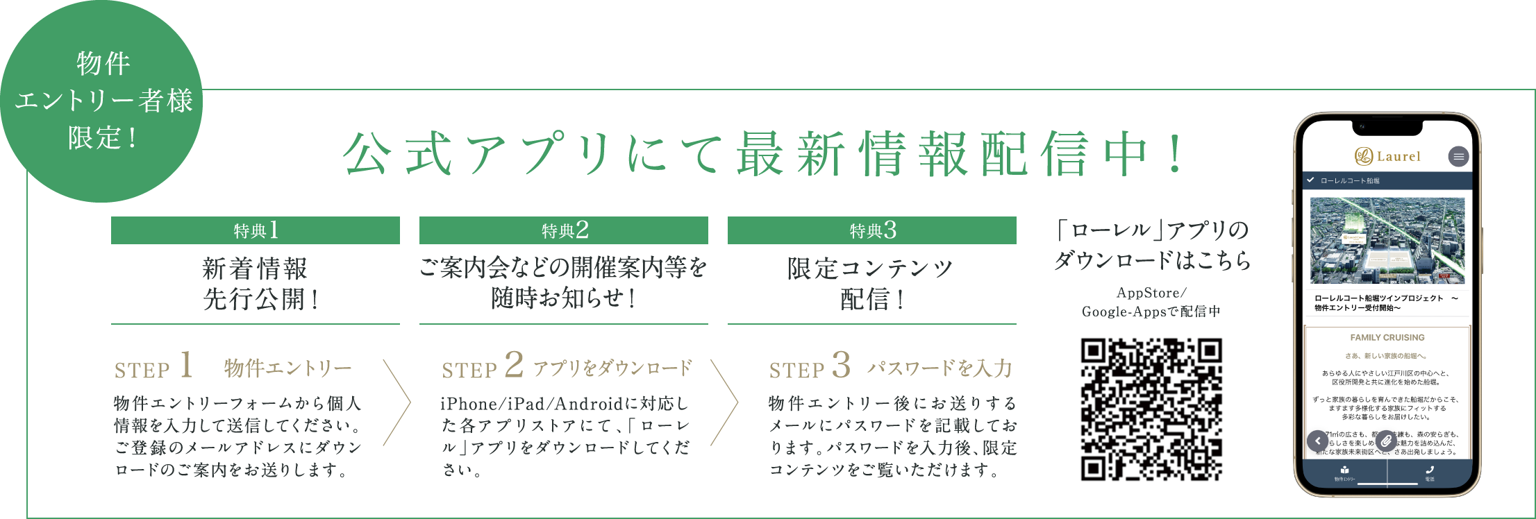 公式アプリにて最新情報配信中！