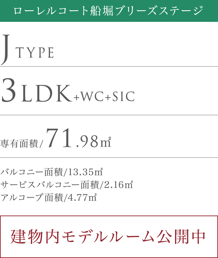 J type