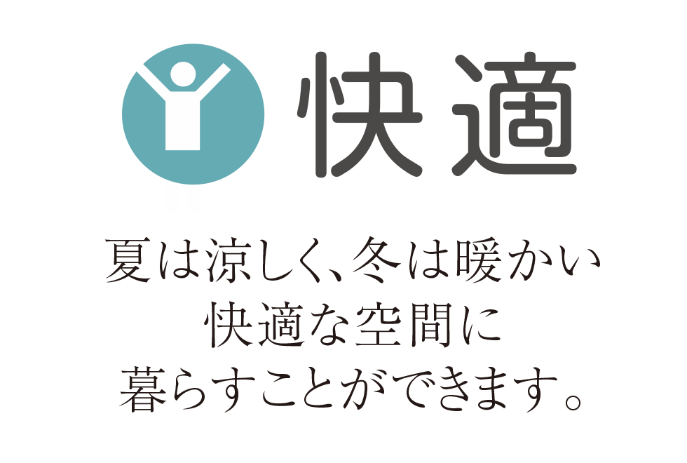 ZEH-M Oriented|【公式】ローレルコート船堀│東京都江戸川区の新築 ZEH-M Oriented|【公式】ローレルコート船堀│東京都江戸川区の新築