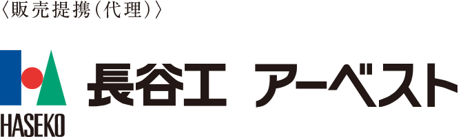 長谷工アーベスト