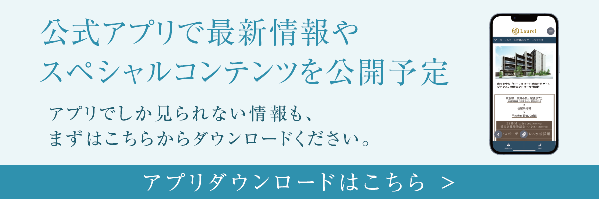 アプリダウンロードはこちら