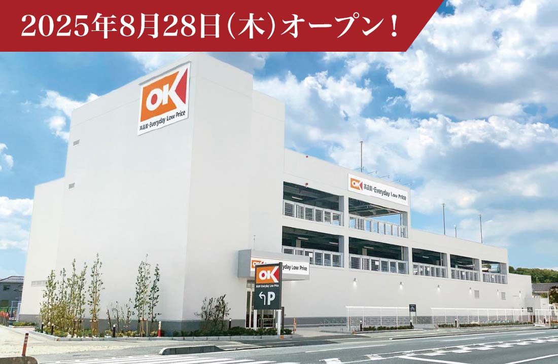 イメージ：オーケー川口芝店