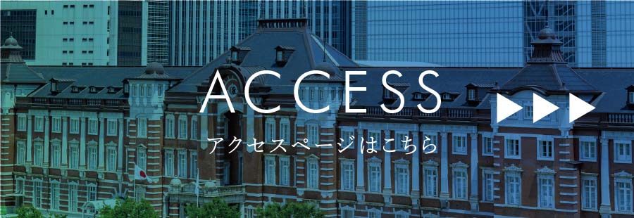 ACCESS