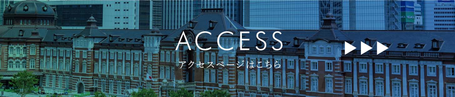 ACCESS