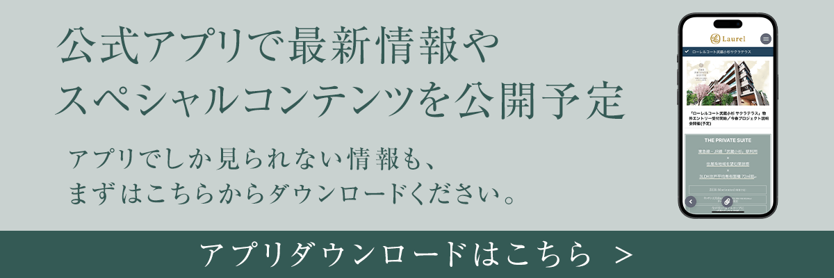 アプリダウンロードはこちら