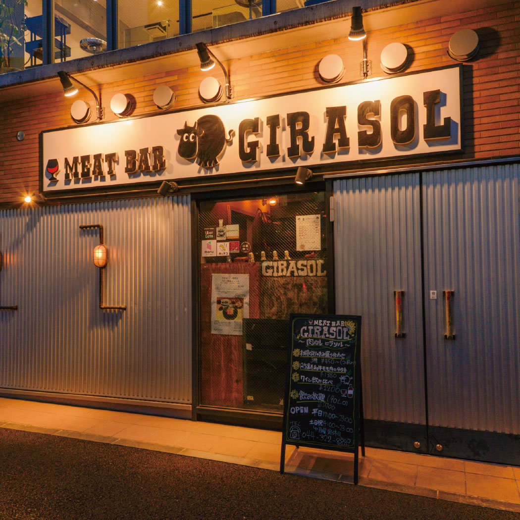 ミートバル ヒラソル