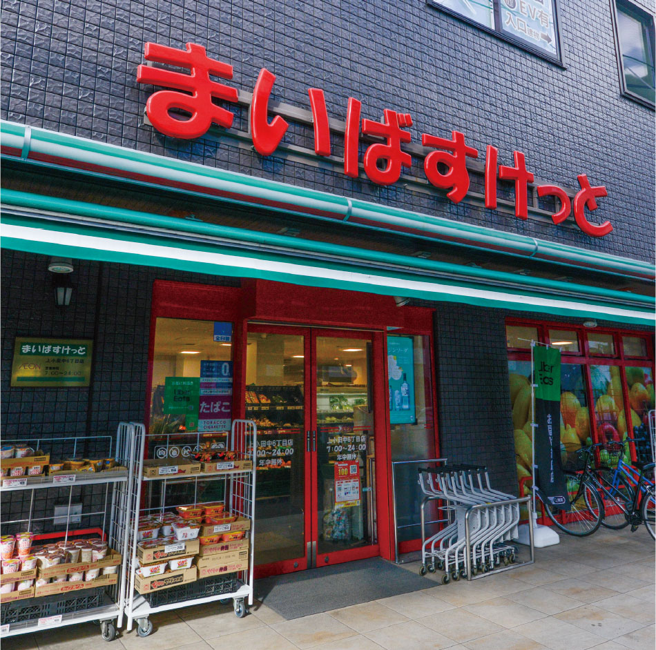 まいばすけっと 上小田中6丁目店