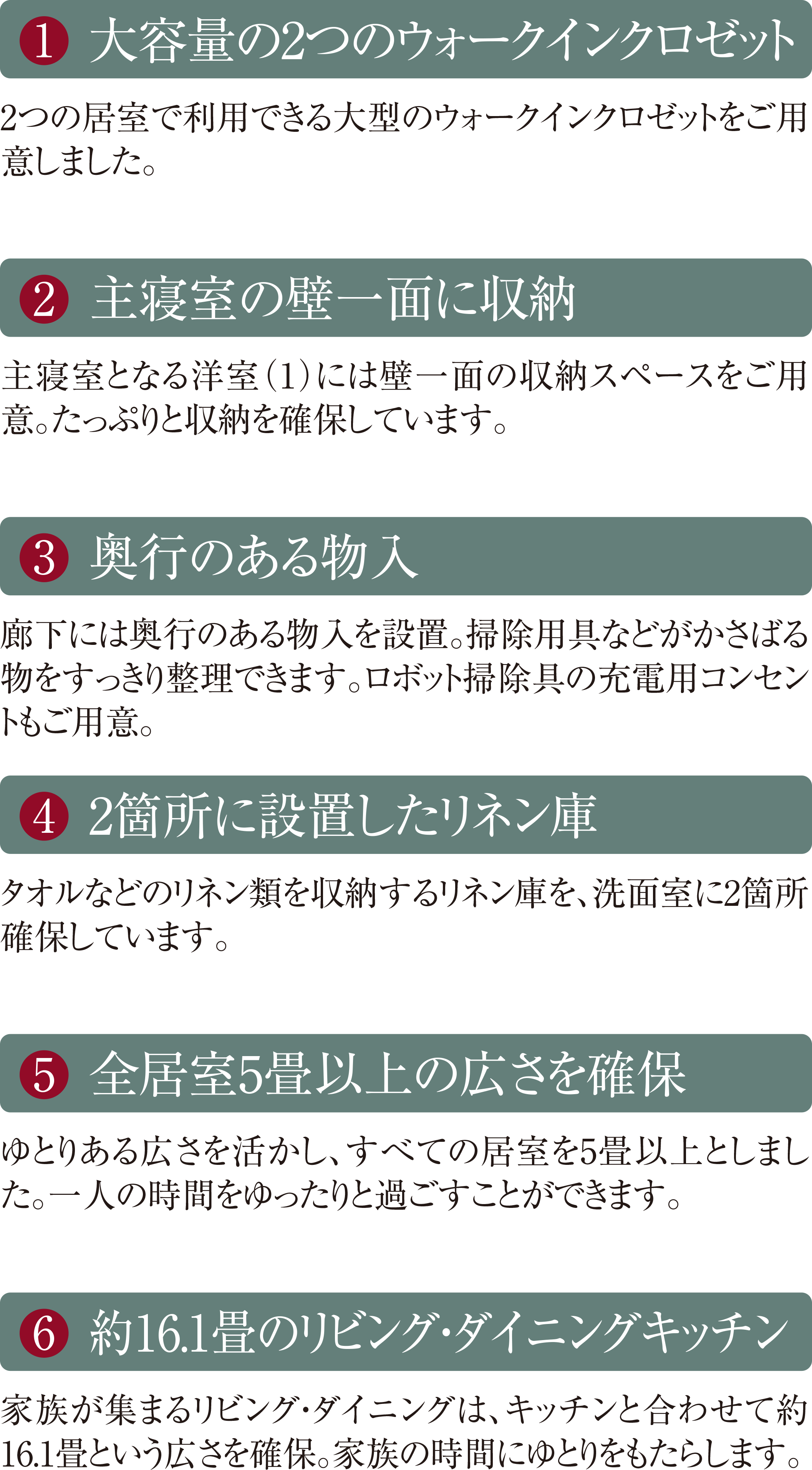 ３LDK 72㎡超住戸の魅力