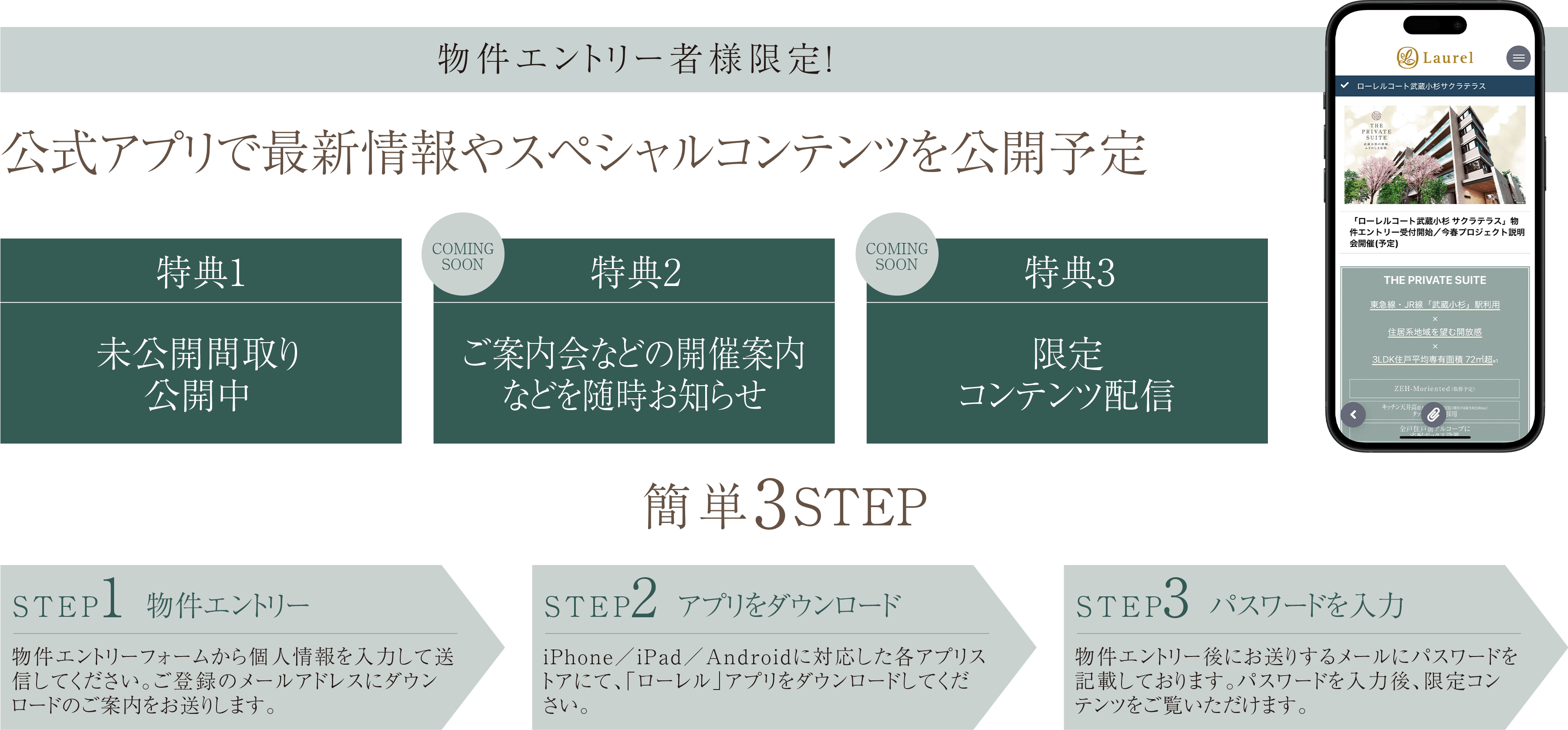 公式アプリで最新情報やスペシャルコンテンツを公開予定