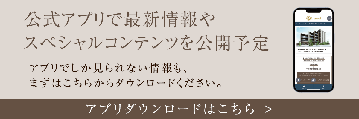 アプリダウンロードはこちら