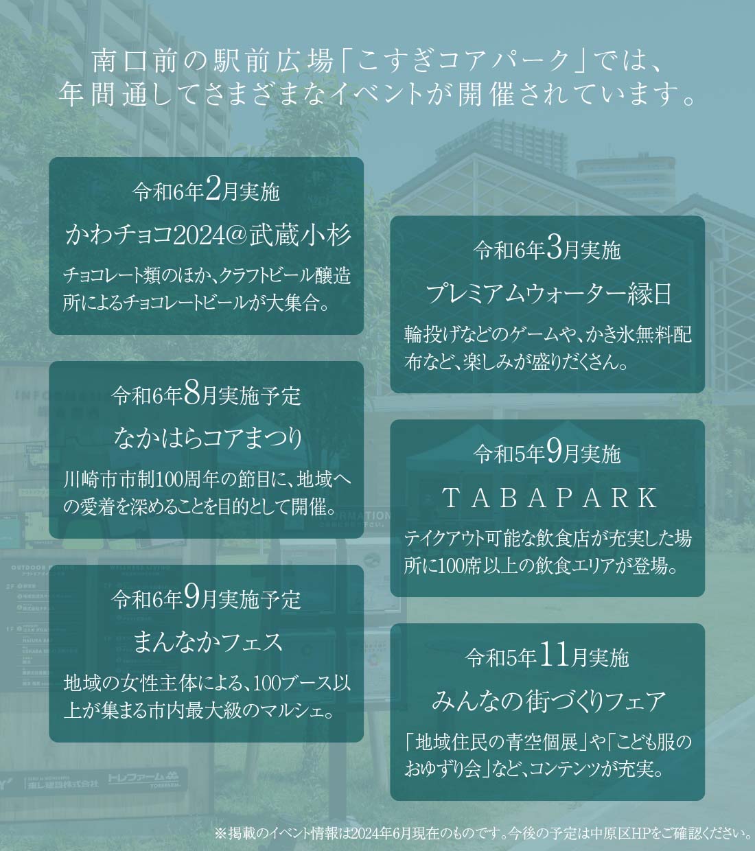 PUBLIC SPACE｜デザイン｜グランドパレス上之園タワー｜鹿児島市