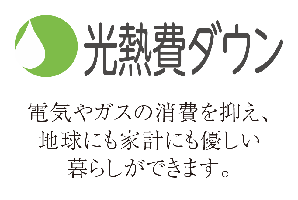 ZEH 低炭素建築物│【公式】ローレルコート武蔵小杉 ザ