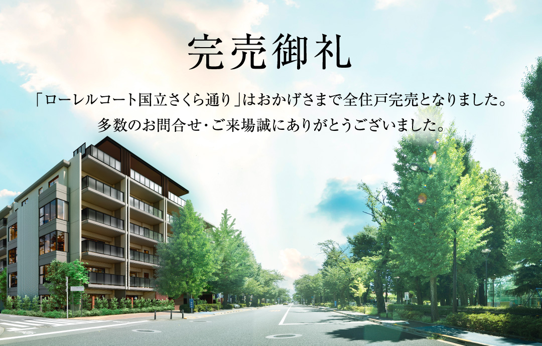 外観完成予想CG