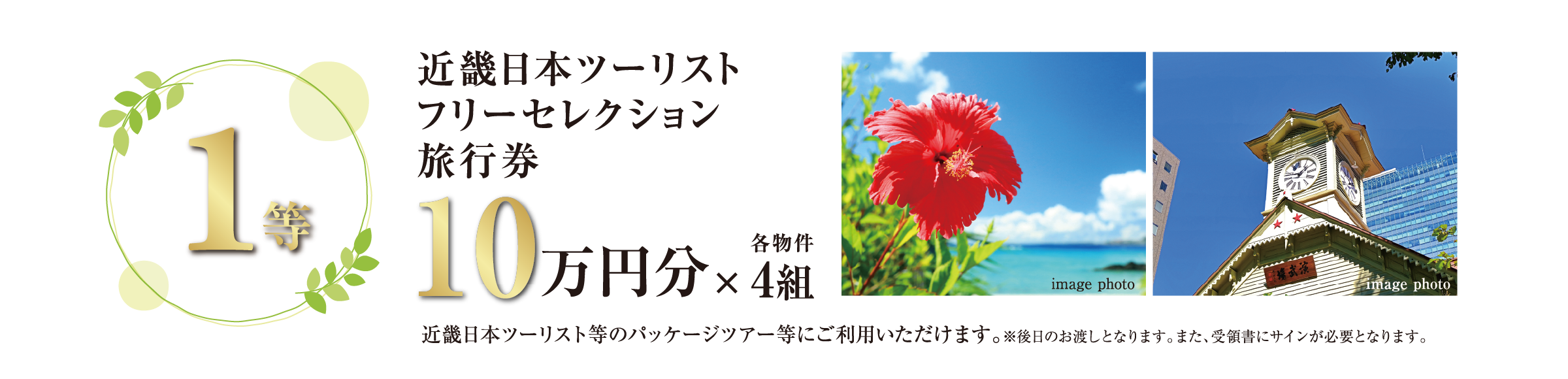 ご来場キャンペーン総額500万円相当※お客様に抽選でプレゼント！