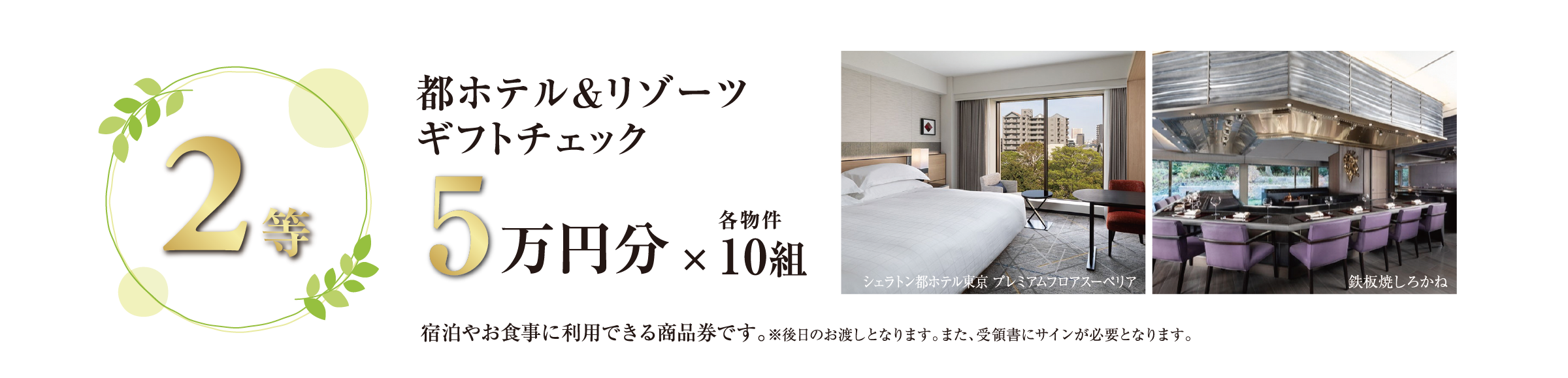 ご来場キャンペーン総額500万円相当※お客様に抽選でプレゼント！