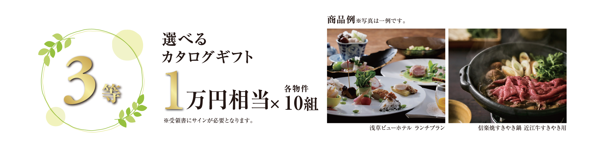 ご来場キャンペーン総額500万円相当※お客様に抽選でプレゼント！