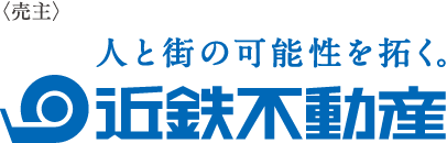 〈売主〉近鉄不動産