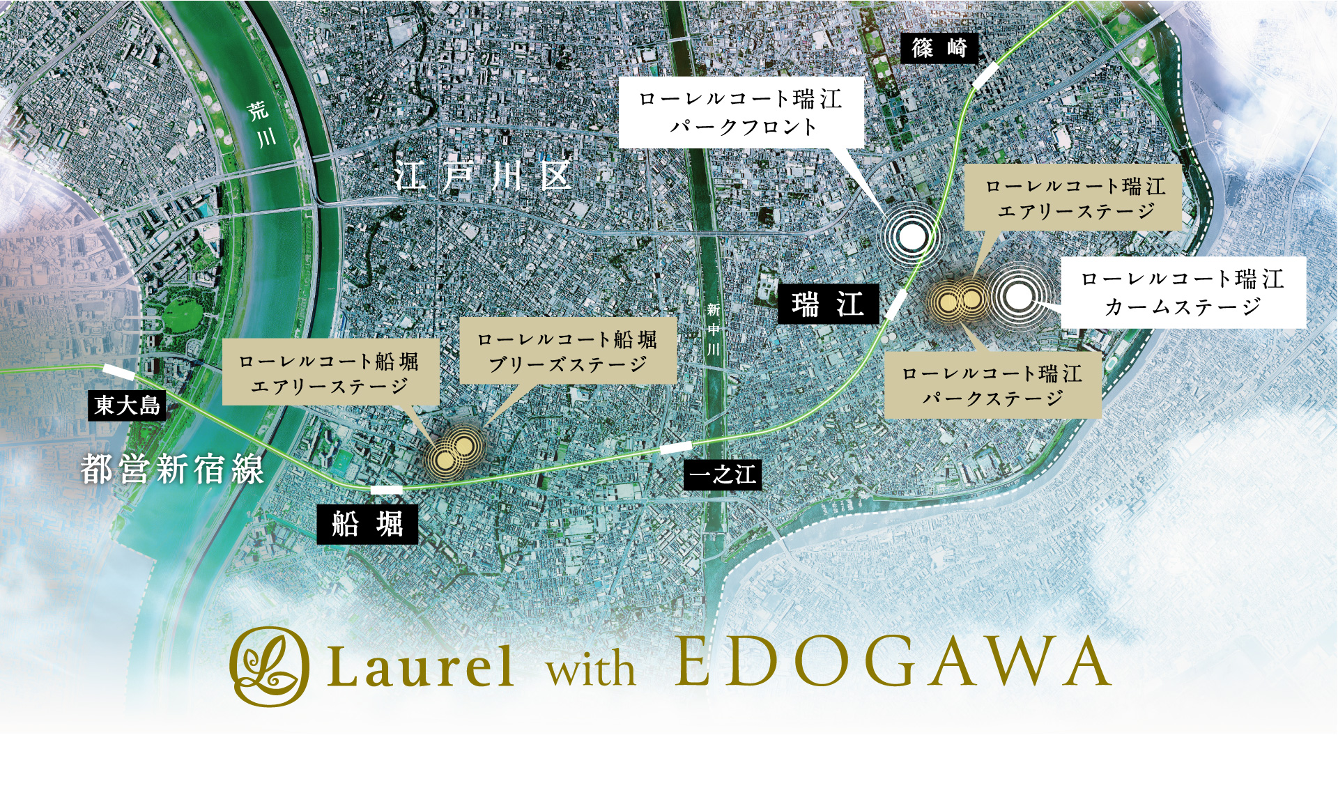 Laurel with EDOGAWA