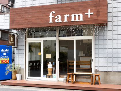 farm+(カフェ)