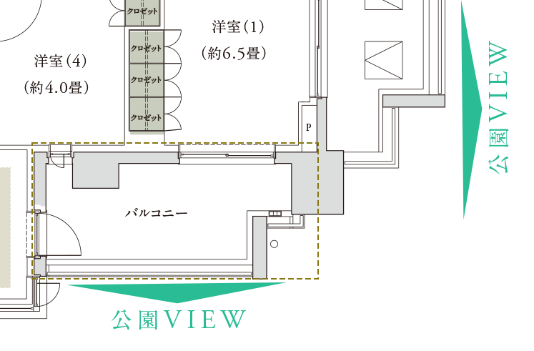 ルーフバルコニー