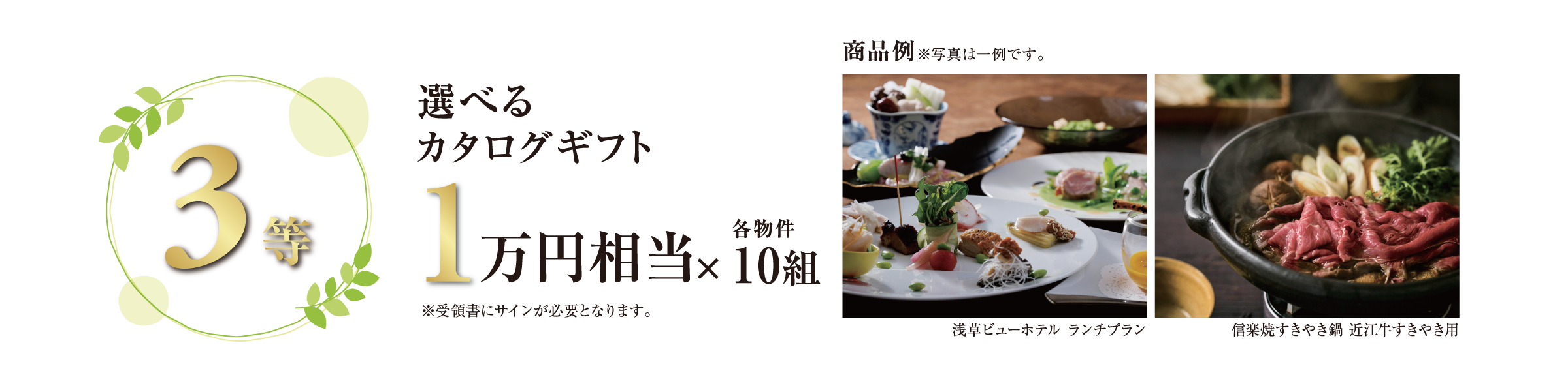 3等 選べるカタログギフト