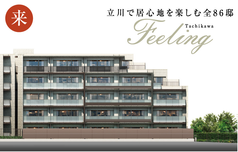 ローレルコート立川錦町