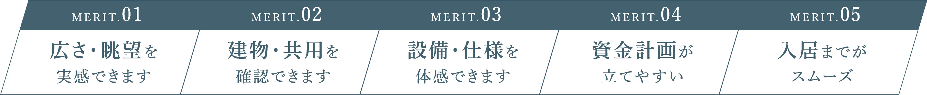 5つのメリット